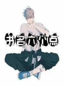 书名六个点