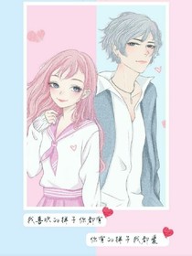 吻我吧，女王陛下