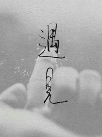 來(lái)自雪花的愛