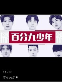 偶像練習(xí)生：團寵寵上天！