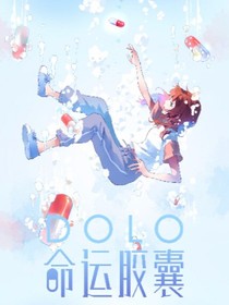 。胶囊