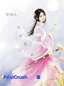 穿越之极品医妃
