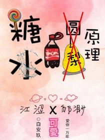 GL:糖水原理