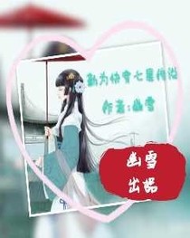 勤为快穿之七星传说-d509