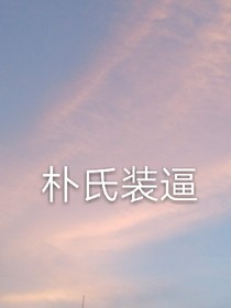 我的世界，由我做主