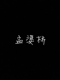 呵！感情？