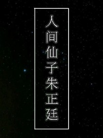 我和老師的戀愛