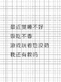 朱正廷：禁锢