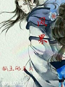 凤界——狐王的老公