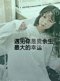 青春：愛(ài)你一世