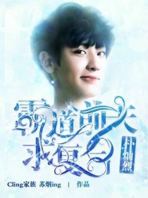 樸燦烈霸道前夫求復(fù)合