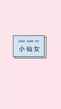 沐夏图库