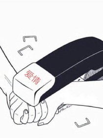 喂！你不可以这么短