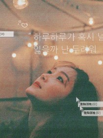 恋爱少女事件薄——d713