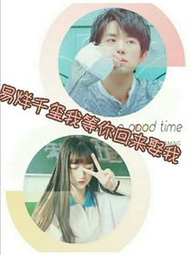 易烊千玺我等你来娶我