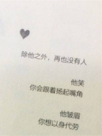 小哥哥，你有点面熟哦