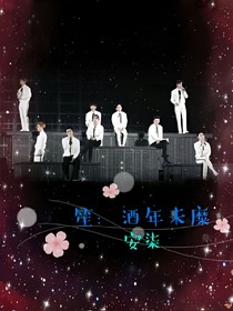 笙：酒年未糜