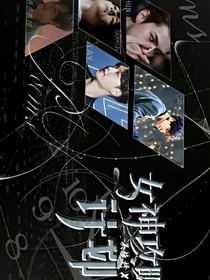  女神攻略计划