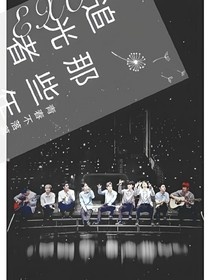 EXO——追光者