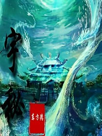 宇秘