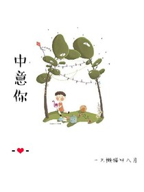 我中意你啦
