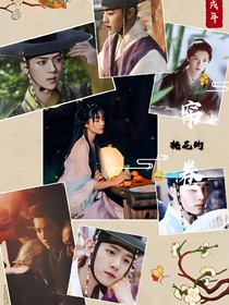 帘卷.桃花灼