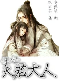 快穿：你好，夫君大人