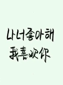 like你，易烊千玺