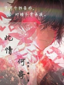 此情何寄