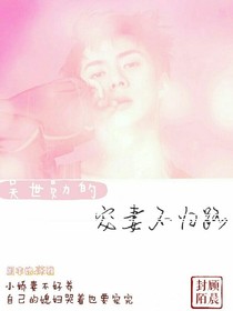 吴世勋的宠妻不归路