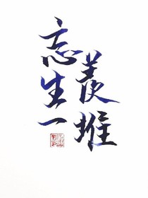 书名正在修改_1558960540523024907