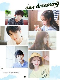 TFBOYS之花開的聲音