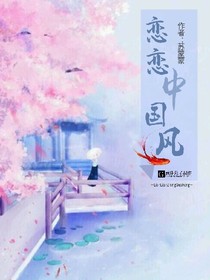 恋恋中国风：微型小说