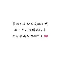 因为你，懂得了爱