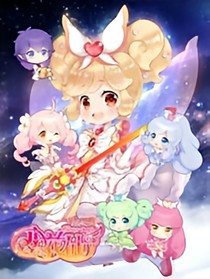 小花仙之被預(yù)言的未來