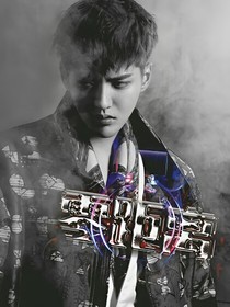 EXO:零距离