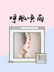 韩娱.呼风唤雨