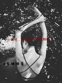 七月，我在億萬人中找到你