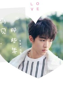 王家娇妻太撩人