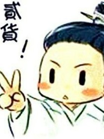 起起落落為一生