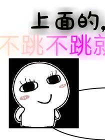 平行世界里的许多个故事