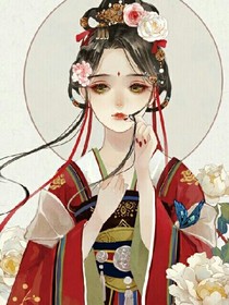 风月惊尘
