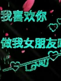 爱不只是爱