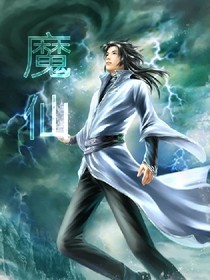 魔仙主宰