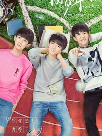 tfboys之难忘