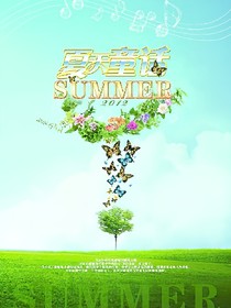 玻璃之夏