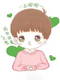 TFBOYS之小可愛別跑。