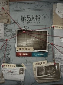 第五庄园沙雕日常