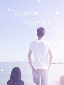 王源的学霸网红
