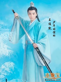 王俊凱之你的幸福，我來(lái)守護(hù)